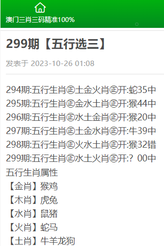 澳門精準三肖三期内必開出+桌面版88.242_有問必答