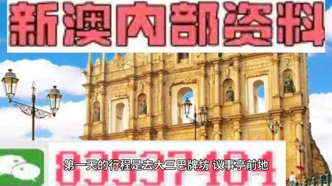 2025澳門今晚必開一肖+特别版27.244_解答解釋落實