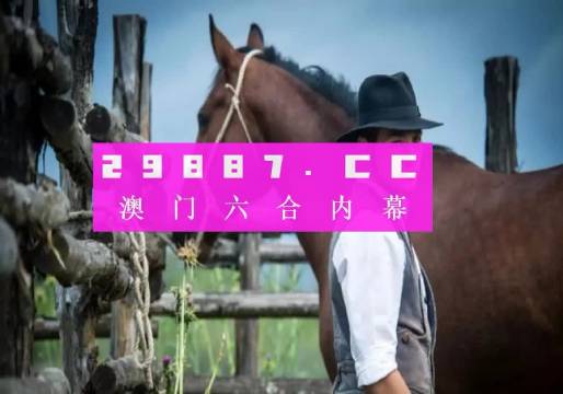 揭秘最準的澳門一肖一碼+pack74.434_權威解釋
