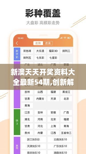 2025新奧彩開獎結果記錄+Console36.131_方案實施和反饋
