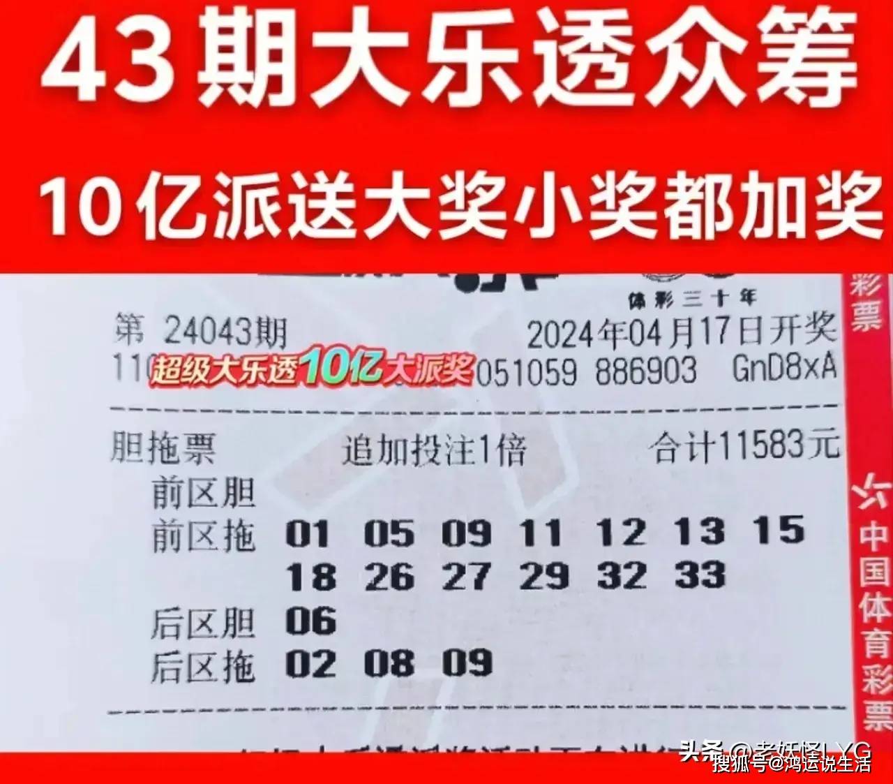 企訊達二肖四碼期期準+Galaxy88.478_實施落實