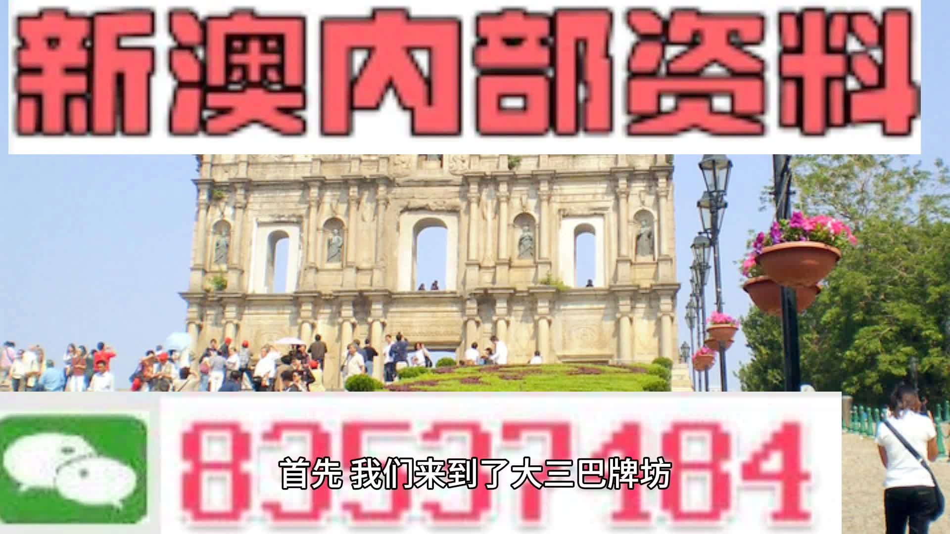 新澳門内部一碼最精準公開+BT28.804_反饋内容和總結
