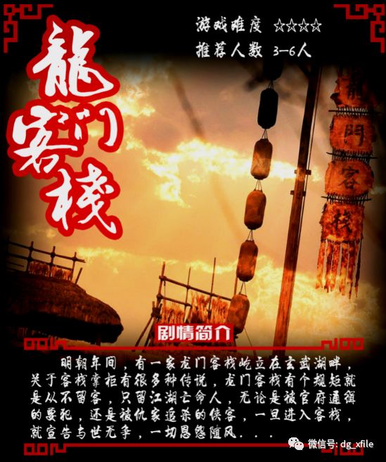 澳門最精準真正最精準龍門客棧+挑戰版40.753_最佳精選解釋落實