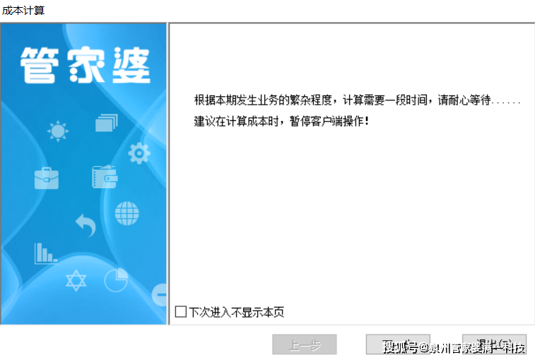 管家婆一肖-一碼-一中+Hybrid81.226_反饋内容和總結